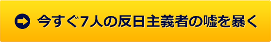 今すぐ国の借金の正体を暴く